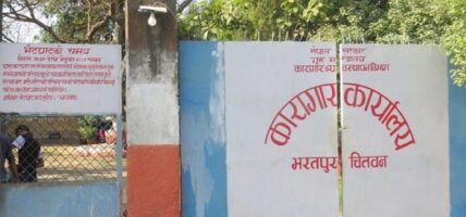 भरतपुर कारागारमा १२६ कैदीबन्दी फर्किए