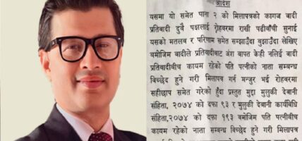 रास्वपा का उम्मेदवार डा. लेखजंग थापाले सार्वजनिक गरे  पहिलो श्रीमतीसँग डिभोर्स भइसकेको कागजात