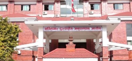 राप्ती प्रतिष्ठानका तत्कालीन उपकूलपतिसहित १३ जना विरुद्ध भ्रष्टाचार मुद्दा दायर