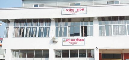 मुख्यमन्त्री कार्यालयको सभाहलबाट प्रदेशसभाको बैठक