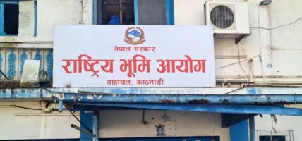 भूमि आयोग विघटनप्रति किसानसम्बद्ध संस्थाको आपत्ति