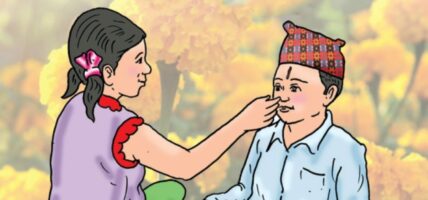 कात्तिक ६ गते ११:३९ बजे भाइटीकाको उत्तम साइत