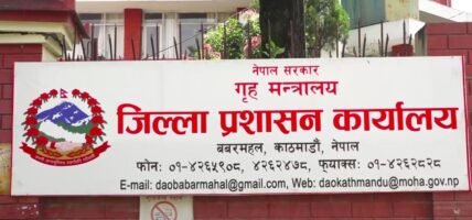 काठमाडौँका विभिन्न स्थानमा दुई महिनासम्म भेला प्रदर्शन गर्न निषेध