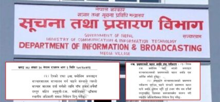 अनलाइन सञ्चारमाध्यम दर्ता गर्दा ५ हजार र नवीकरण गर्दा २५ सय शुल्क