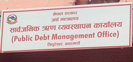 पछिल्लो तीन महिनामा रु ५० अर्ब ६० करोड सरकारी ऋण थपियो