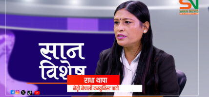 हामी अब देशको सबै भन्दा ठुलो पार्टी बन्दै छौ,राधा थापा नेतृी नेपाली कम्युनिस्ट  पार्टी।