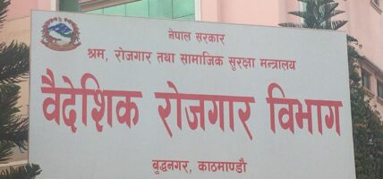 वैदेशिक विभागद्वारा धरौटी अध्यावधिक गर्नेसम्बन्धी सूचना