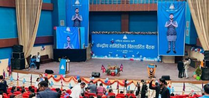 रास्वपाको विस्तारित बैठक सौराहामा सुरु