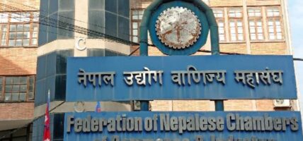 उद्योग वाणिज्य महासङ्घले ‘राष्ट्रिय बृहत आर्थिक बहस’ आयोजना गर्दै