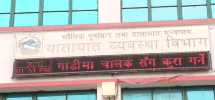 यातायात व्यवस्था विभागको सूचना प्रविधि प्रणाली बन्द