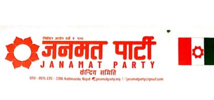 जनमतका केन्द्रीय र जिल्ला तहका नेताले पार्टी त्यागे