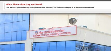 राष्ट्रिय परिचयपत्रको वेबसाइट ह्याक