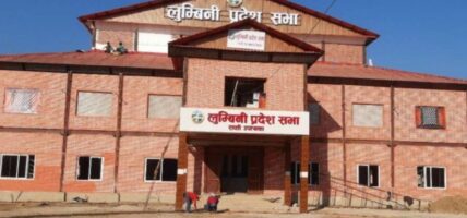 आजदेखि लुम्बिनी प्रदेशसभाको हिउँदे अधिवेशन