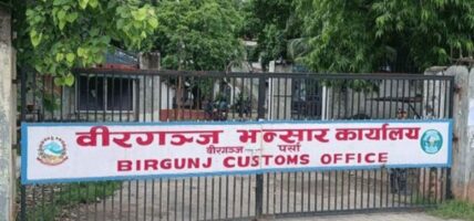वीरगञ्ज नाकाबाट दुई खर्ब ८४ अर्बका सामान भित्रिए