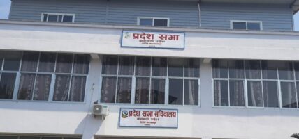 बागमती प्रदेशसभाको बैठक अनिश्चित