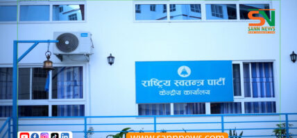 रास्वपा सचिवालयको आकस्मिक बैठक सुरु