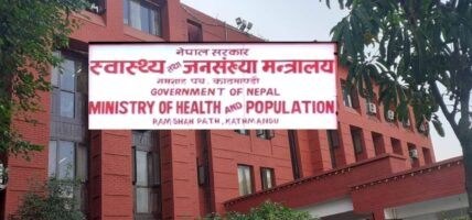 स्वास्थ्य मन्त्रालयको सेवा सिंहदरबारबाट सुरु