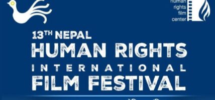 ‘१३औँ नेपाल मानवअधिकार अन्तरराष्ट्रिय चलचित्र महोत्सव’ आजदेखि