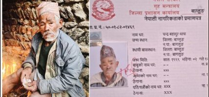 बागलुङको धान्द्रुके बाजेलाई त्रियासी वर्षमा नागरिकता