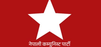 नेकपाद्वारा कञ्चनपुरका सबै क्षेत्रबाट उम्मेदवार सिफारिस