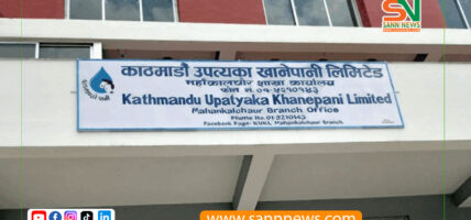 केयुकेएलका महसुल भुक्तानीसहित सबै सेवा तीन दिनसम्म बन्द हुने