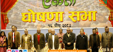 काठमाडौंमा राप्रपाको पार्टी एकता घोषणा सभा