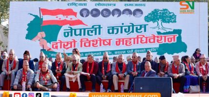 नेपाली कांग्रेसको विशेष महाधिवेशनमा निर्वाचनका लागि सबै पदमा उम्मेदवारी दर्ता