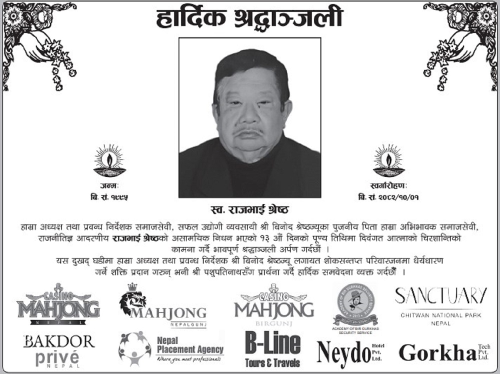 Condolence Condolence