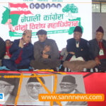 कांग्रेस विशेष महाधिवेशन : पुरानै विधानअनुसार निर्वाचन हुने