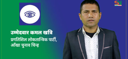 दोलखामा  युवा उम्मेदवार कमल खत्रिको बढ्दो लहर,अघि सारे २२ बुँदे एजेन्डा