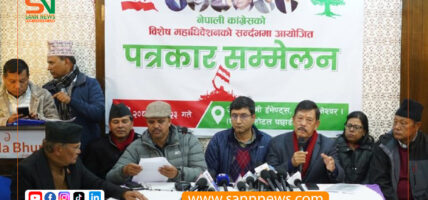 पुस २७ र २८ गते दोस्रो विशेष महाविधेशन गर्ने घोषणा