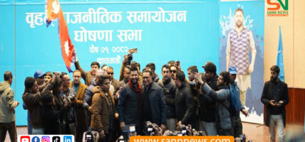 राष्ट्रिय सभा गृहमा रास्वपाको बृहत राजनीतिक समायोजन घोषणा सभा