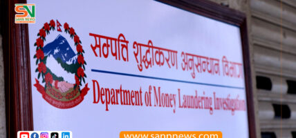 सम्पत्ति शुद्धीकरण निवारण राष्ट्रिय दिवस मनाइँदै