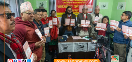 जनता समाजवादी पार्टीको चुनावी प्रतिबद्धतापत्र सार्वजनिक