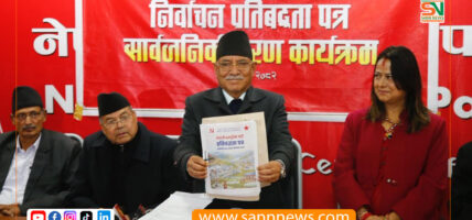 नेपाली कम्युनिष्ट पार्टी ‘प्रतिबद्धतापत्र’ सार्वजनिक