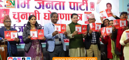 आजपाले सार्वजनिक गर्‍यो चुनावी घोषणापत्र