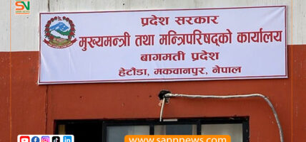 बागमती प्रदेशसभाबाट आठ वर्षमा ९० विधेयक पारित