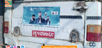 प्युठानमा रास्वपाको चुनावी सभामा हिंडेको पिक अप भ्यान दुर्घटना