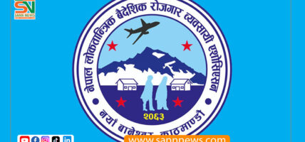 वैदेशिक रोजगार एसोसिएसनद्वारा निर्वाचन परिचालन मूल समारोह समिति गठन