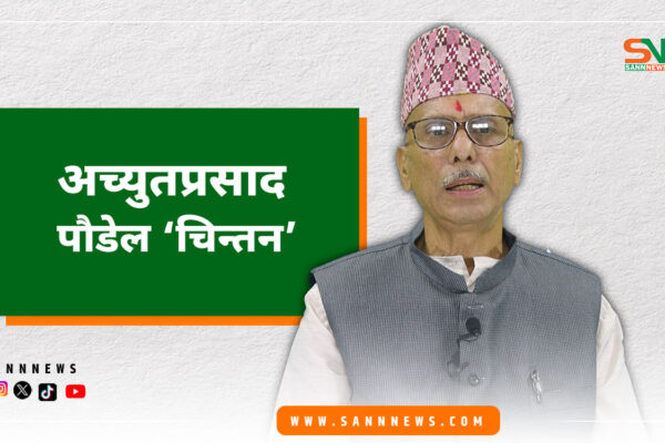 धर्म र अध्यात्म १