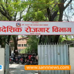 आवेदन दिएकै दिन श्रम स्वीकृति, टोकन प्रणाली खारेज