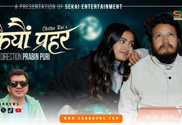 गायक चेतन राईको पाँचौँ एल्बम स्पीडमा रहेको ‘कैयौँ प्रहर’ सार्वजनिक