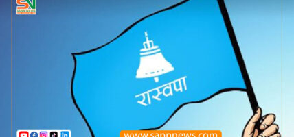 प्रतिनिधिसभा सदस्य निर्वाचन: रास्वपाका ५६ उम्मेदवार विजयी