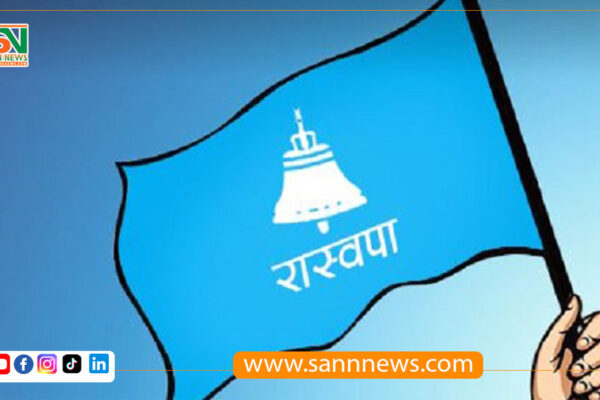 यी २८ जिल्लामा आज हुँदैछ रास्वपाको अधिवेशन यी २८ जिल्लामा आज हुँदैछ रास्वपाको अधिवेशन
