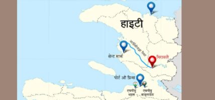 हाइटीमा ड्रोन हमलामा सर्वसाधारणको मृत्यु