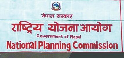 सोह्रौँ योजना कार्यान्वयन कार्ययोजना : जेनजी आन्दोलनको क्षति मूल्याङ्कन र पुनर्निर्माण प्रारूप पनि समावेश