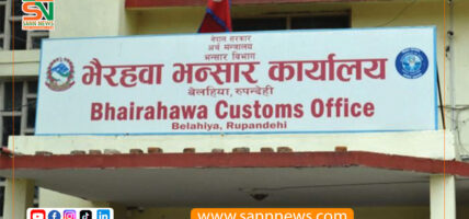 भन्सार छलीका आठ ८ लाखभन्दा बढीका सामान बरामद