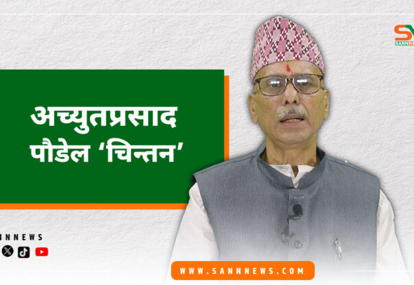 धर्म र अध्यात्म ६