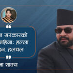 बालेन सरकारको एक महिना : हल्ला होइन, हलचल