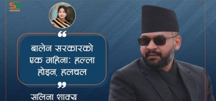 बालेन सरकारको एक महिना : हल्ला होइन, हलचल